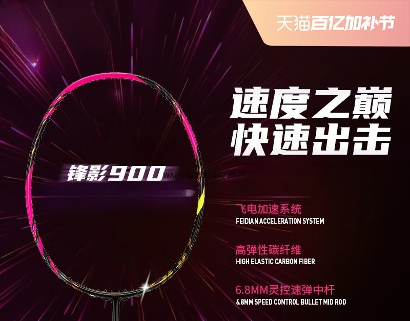 Lining Badminton Racket Bladex 900NEW 3U/4U Carbon Fiber Speed G6 Handle China Professional Competition Single Racket
Lining Badminton Racket Bladex 900NEW 3U/4U Carbon Fiber Speed G6 Handle China Professional Competition Single Racket