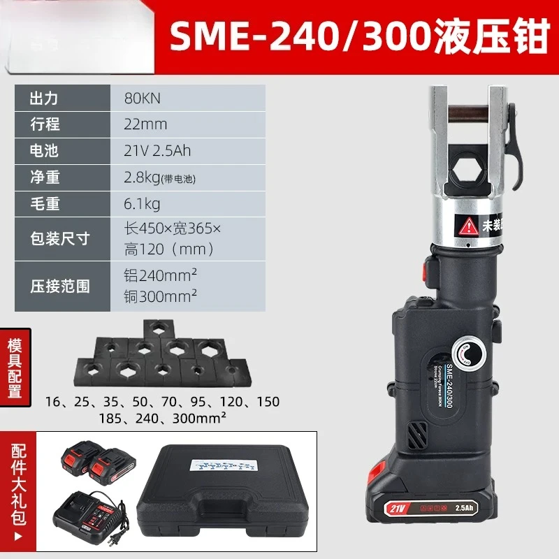 Rechargeable small electric hydraulic pliers portable lithium battery crimping cable copper nose crimping for electricians
Rechargeable small electric hydraulic pliers portable lithium battery crimping cable copper nose crimping for electricians