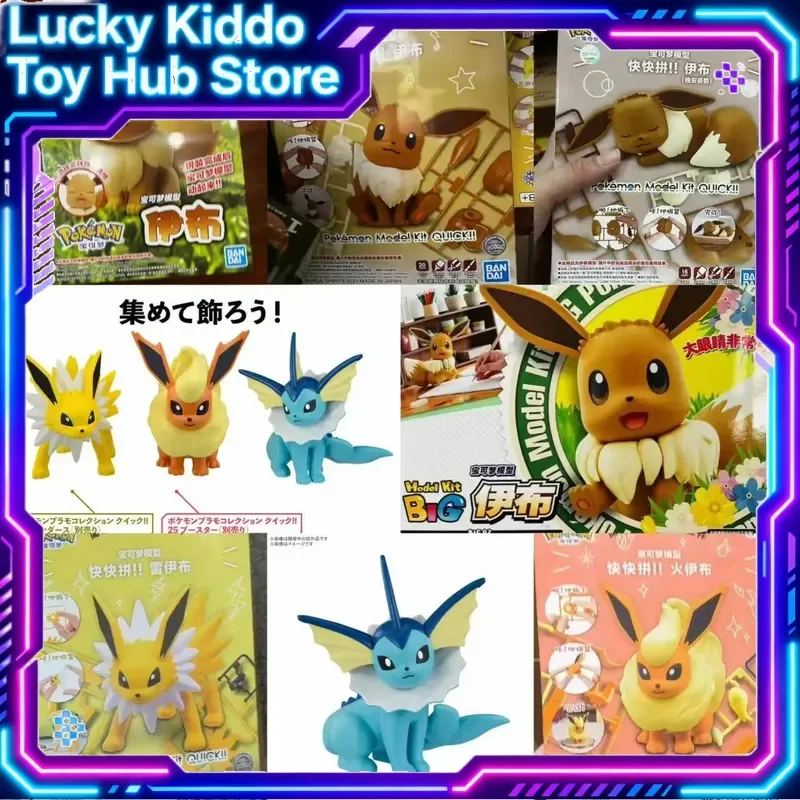Bandai Pokemon Plamo Quick Assembly Model Kit Eevee Jolteon Flareon Vaporeon Collectible Figure For Anime Hobby Collectors
Bandai Pokemon Plamo Quick Assembly Model Kit Eevee Jolteon Flareon Vaporeon Collectible Figure For Anime Hobby Collectors