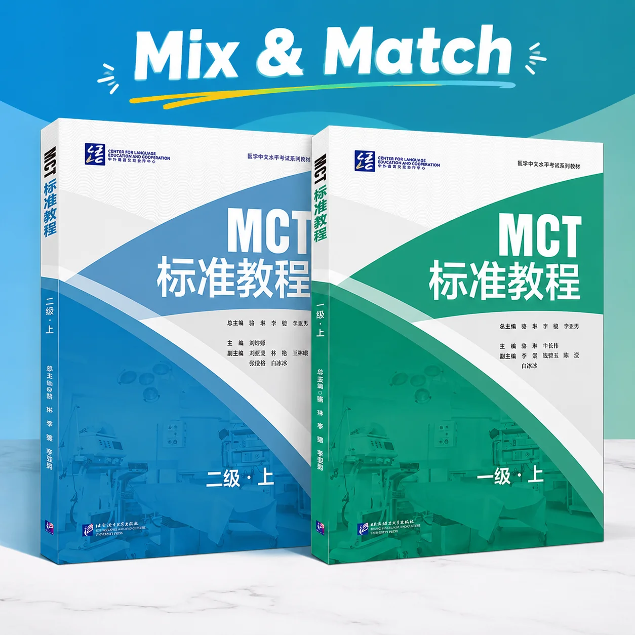MCT Standard Course Medical Chinese Test Prep Medical Chinese Textbook
MCT Standard Course Medical Chinese Test Prep Medical Chinese Textbook