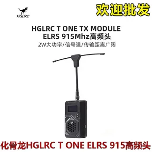 HGLRC ELRS T ONE TX Module 915MHz 2W ExpressLRS Transmitter for FPV Drone
HGLRC ELRS T ONE TX Module 915MHz 2W ExpressLRS Transmitter for FPV Drone