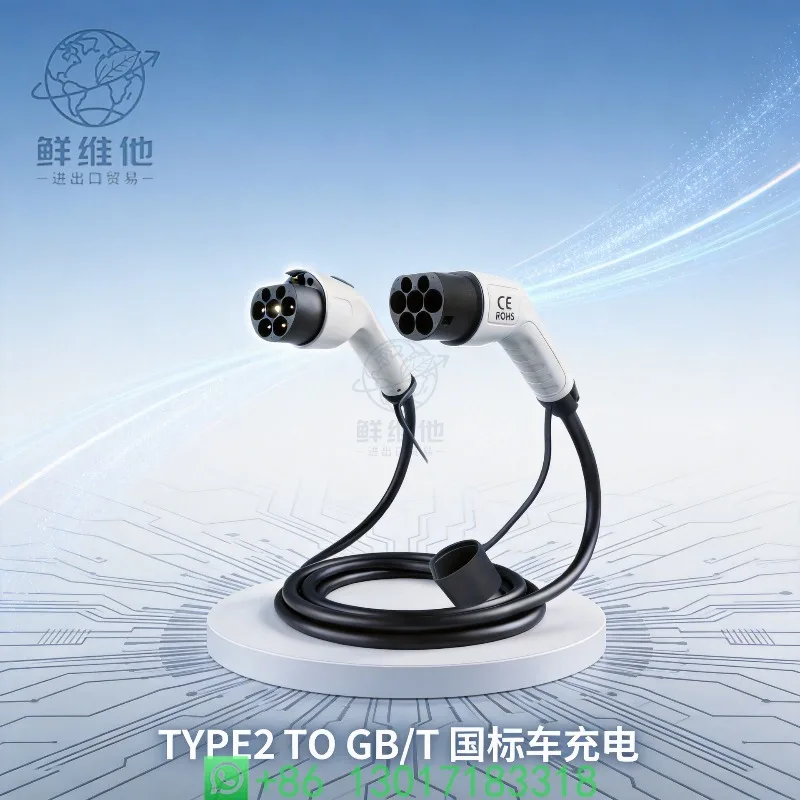 ST-E252 Type 2 To GBT EV Charger 7KW Single Phase Portable Charging Cable for Electric Car
ST-E252 Type 2 To GBT EV Charger 7KW Single Phase Portable Charging Cable for Electric Car