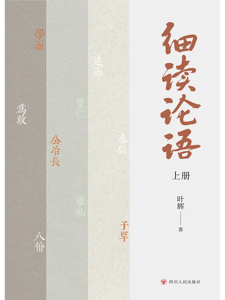 Книга-альбом «Аналектики Конфуция» в двух томах
Книга-альбом «Аналектики Конфуция» в двух томах