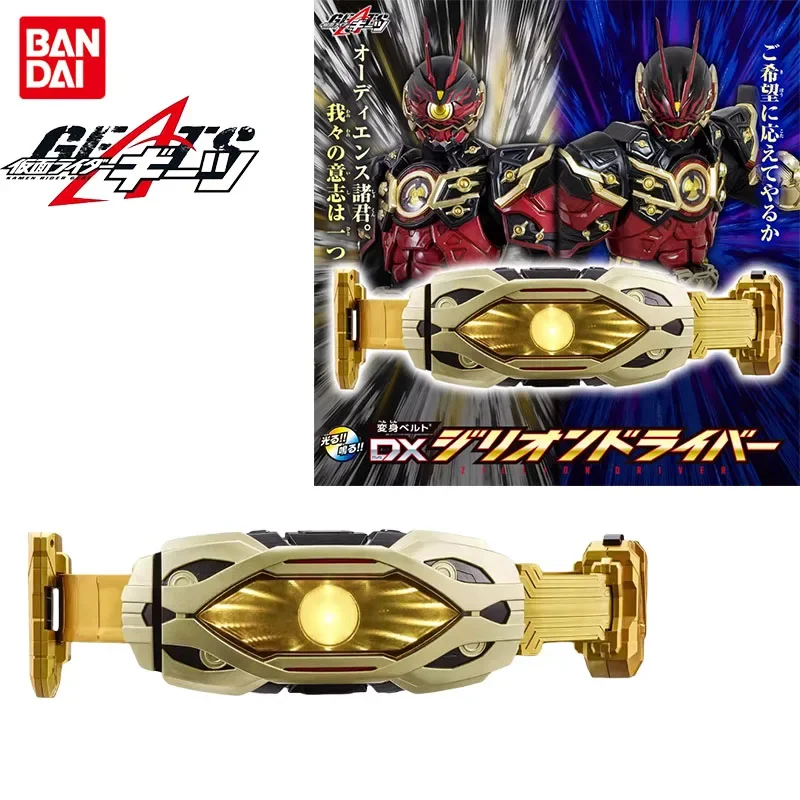 Bandai Genuine KAMEN RIDER DX ZILLION DRIVER Anime Figure Toys for Boys Girls Kids Christmas Gift Collectible Model Ornaments
Bandai Genuine KAMEN RIDER DX ZILLION DRIVER Anime Figure Toys for Boys Girls Kids Christmas Gift Collectible Model Ornaments