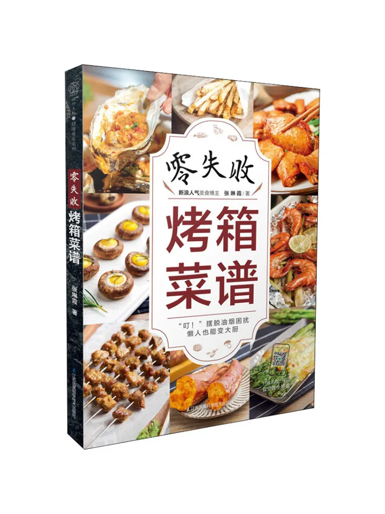 Book-Winshare Zero Failures Oven Recipes
Book-Winshare Zero Failures Oven Recipes