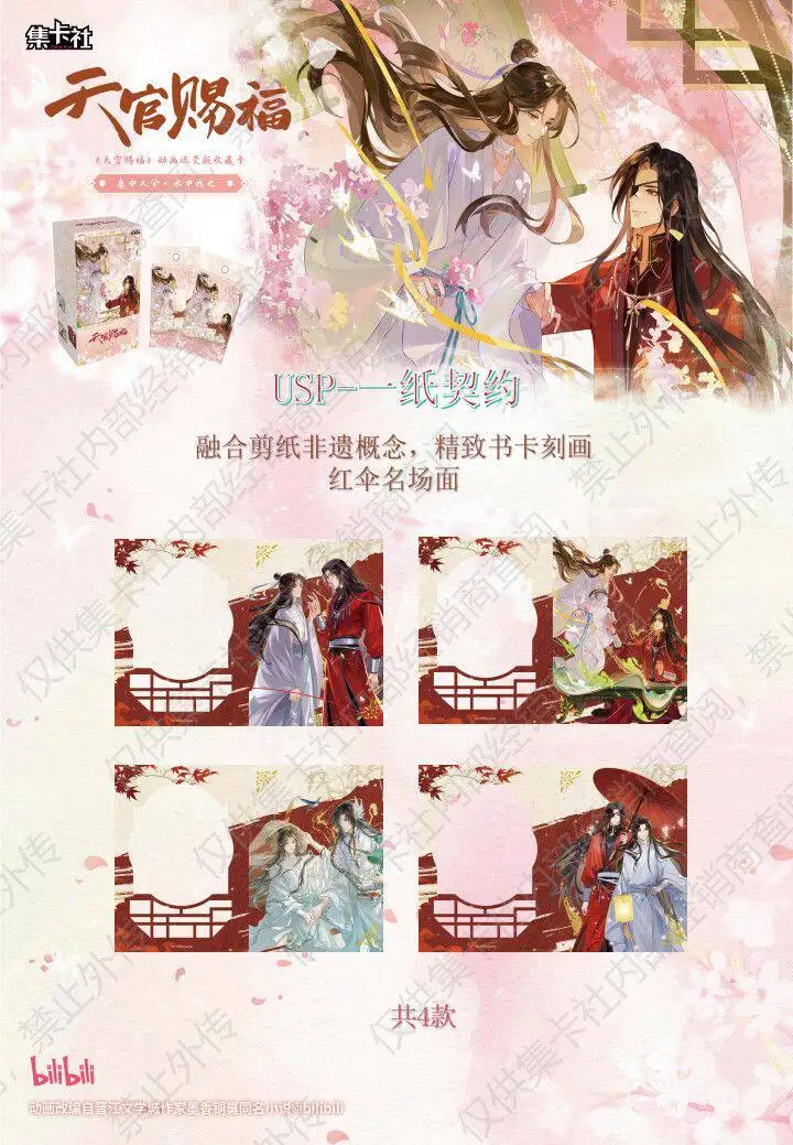 Card.fun Heaven Official's Blessing Card Scroll Person in Water Anime Collection Cards Booster Box TCG Hobby Collectibles Gifts
Card.fun Heaven Official's Blessing Card Scroll Person in Water Anime Collection Cards Booster Box TCG Hobby Collectibles Gifts