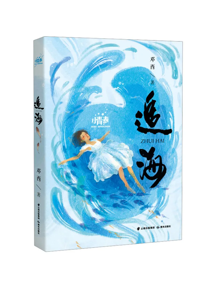 Книга-роман «Виншер: В погоне за морем»
Книга-роман «Виншер: В погоне за морем»