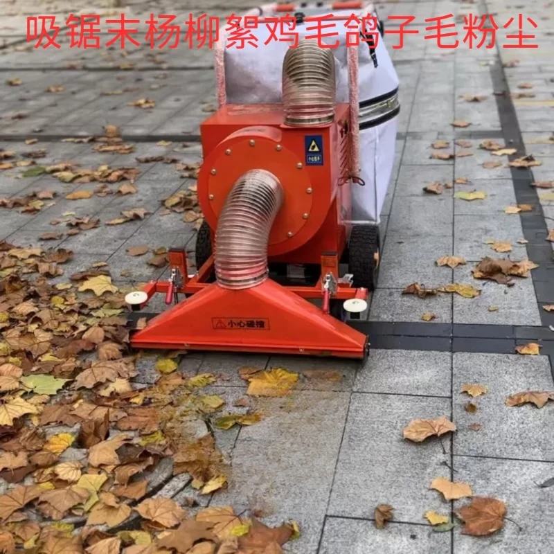 Suction Willow Catkins Vacuum Truck Suction Leaf Workshop Dust According to Mill Breeding Farm Chicken Feather Pigeon Hair
Suction Willow Catkins Vacuum Truck Suction Leaf Workshop Dust According to Mill Breeding Farm Chicken Feather Pigeon Hair