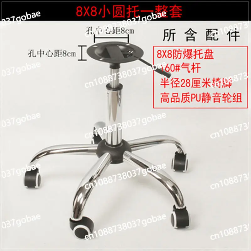 Swivel Chair Accessories Office Chair Chassis Middle Class Boss Chair Base Five-star Foot Tray Bracket Air Rod Lifting Rod Kit
Swivel Chair Accessories Office Chair Chassis Middle Class Boss Chair Base Five-star Foot Tray Bracket Air Rod Lifting Rod Kit