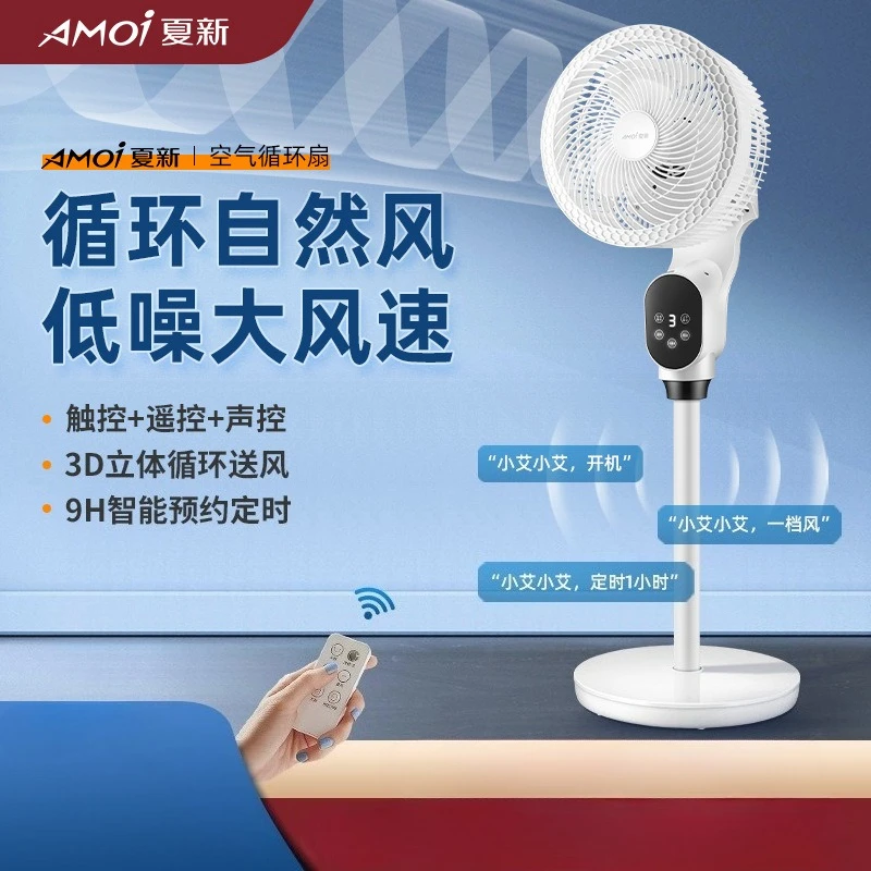 Amoi Silent Large Air Volume Floor Fan Household Remote Control Standing Air Circulation Electric Fan Turbo Convection
Amoi Silent Large Air Volume Floor Fan Household Remote Control Standing Air Circulation Electric Fan Turbo Convection