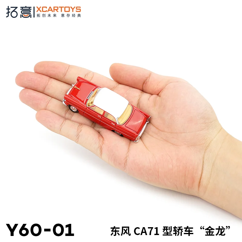 Модель автомобиля XCARTOYS в масштабе 1/64, литая под давлением, Dongfeng CA71 Jinlong Y60 01, миниатюрная имитационная модель для мальчиков, коллекционный подарок
Модель автомобиля XCARTOYS в масштабе 1/64, литая под давлением, Dongfeng CA71 Jinlong Y60 01, миниатюрная имитационная модель для мальчиков, коллекционный подарок