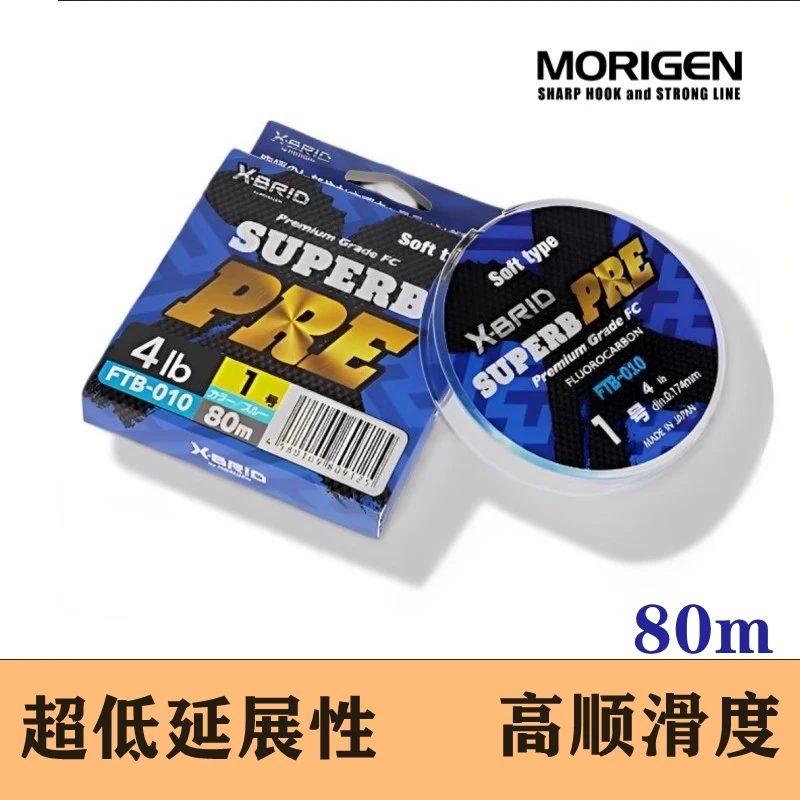 MORIGEN X-BRID 100% FLUOROCARBON Fishing Line 80m 4LB 6LB 7LB 8LB 14LB 20LBSuper Soft type BLUE JAPAN Fishing Line
MORIGEN X-BRID 100% FLUOROCARBON Fishing Line 80m 4LB 6LB 7LB 8LB 14LB 20LBSuper Soft type BLUE JAPAN Fishing Line