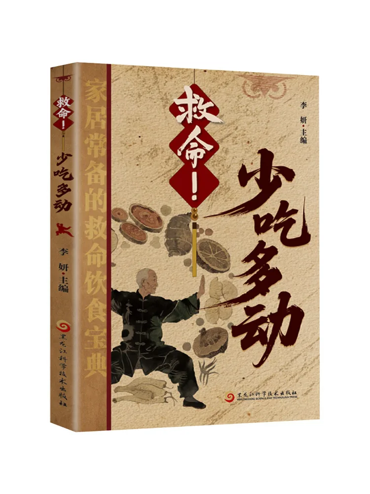 Book-Winshare Help Eat Less and Move More
Book-Winshare Help Eat Less and Move More