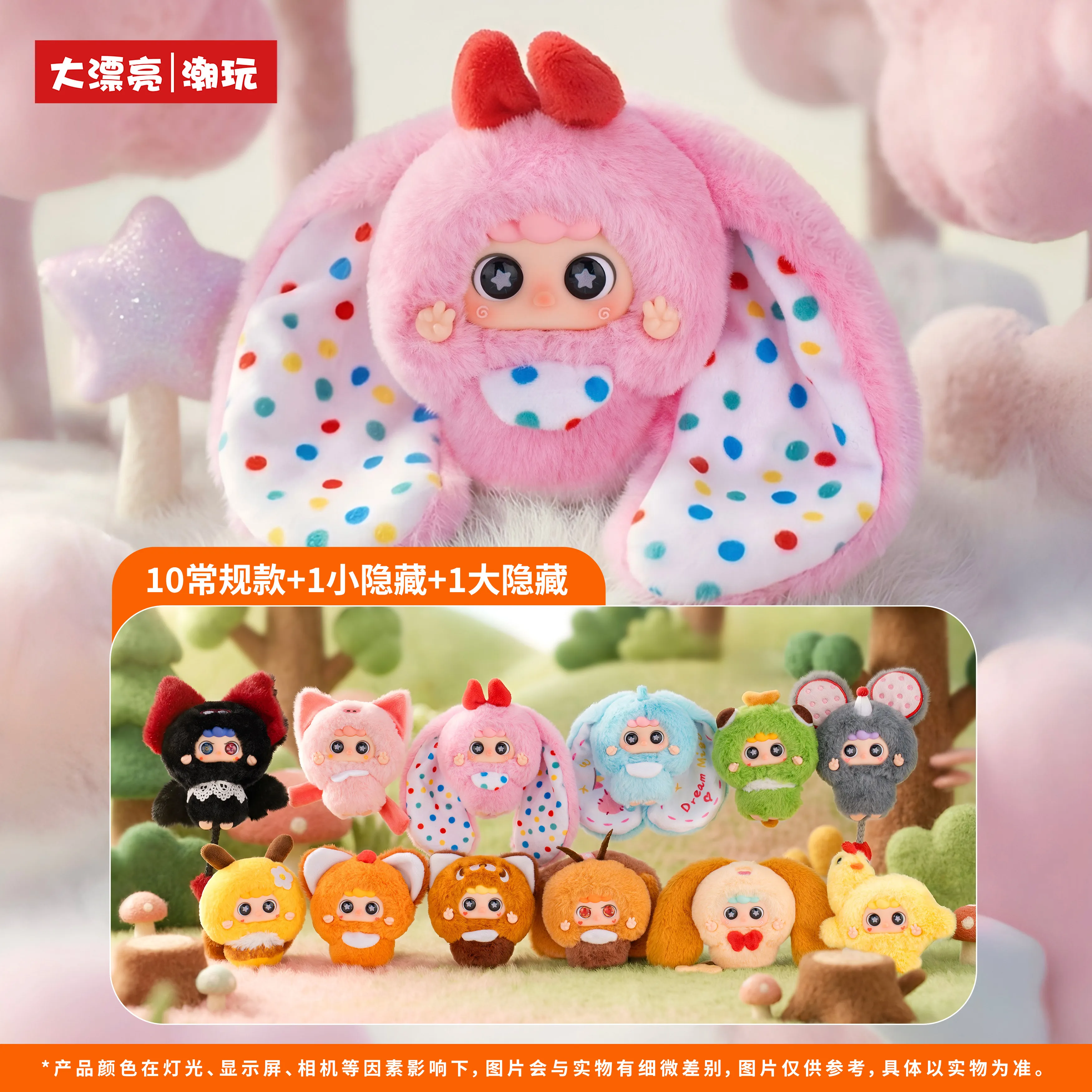 MIGO Little World Plush Pendant Blind Box Cute Figure Doll Keychain Desktop Decoration Trendy Surprise Bag Charm Girls Toy Gift
MIGO Little World Plush Pendant Blind Box Cute Figure Doll Keychain Desktop Decoration Trendy Surprise Bag Charm Girls Toy Gift