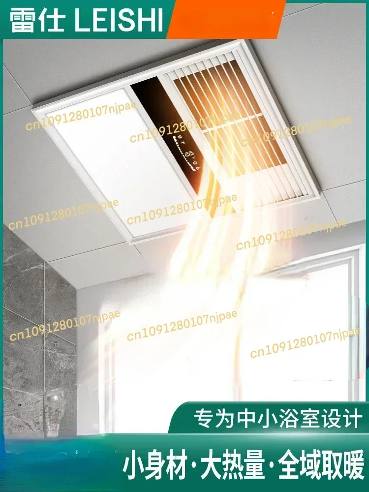 Lei Shi Bathroom Heater Heater 3*3 Yuba Lamp Bathroom Integrated Ceiling Fan Heating Exhaust Fan Lighting Integrated 220V
Lei Shi Bathroom Heater Heater 3*3 Yuba Lamp Bathroom Integrated Ceiling Fan Heating Exhaust Fan Lighting Integrated 220V