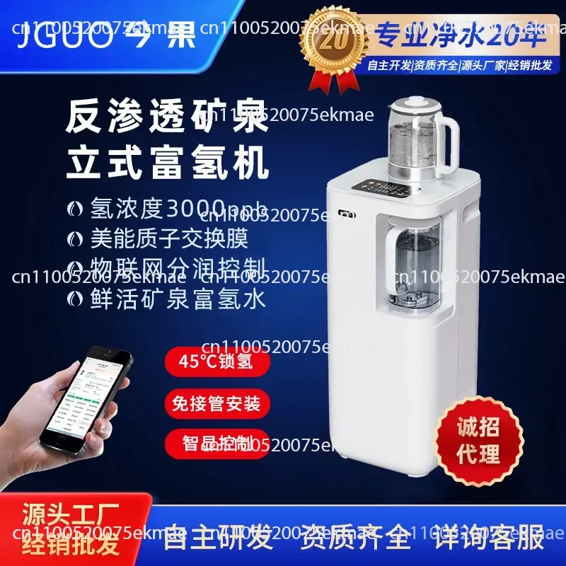 Jinguo Hydrogen Production Hydrogen-rich Water Machine Direct Drinking Machine Reverse Osmosis Water Purifier Mineralization
Jinguo Hydrogen Production Hydrogen-rich Water Machine Direct Drinking Machine Reverse Osmosis Water Purifier Mineralization