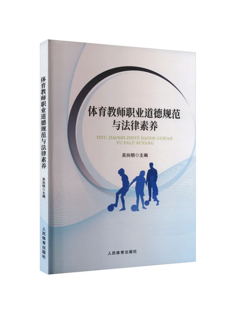 Книга-Winshare Профессиональная этика и правая грамотность для учителей физического воспитания 
Книга-Winshare Профессиональная этика и правая грамотность для учителей физического воспитания