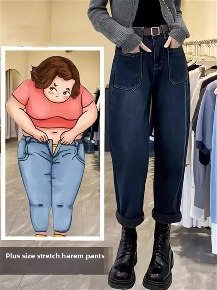 Women's Fleece Lined Thick Harem Denim Jeans High Waist Spring New plus Size Conceal Flattering Dad Pants Cotton Stretch
Women's Fleece Lined Thick Harem Denim Jeans High Waist Spring New plus Size Conceal Flattering Dad Pants Cotton Stretch