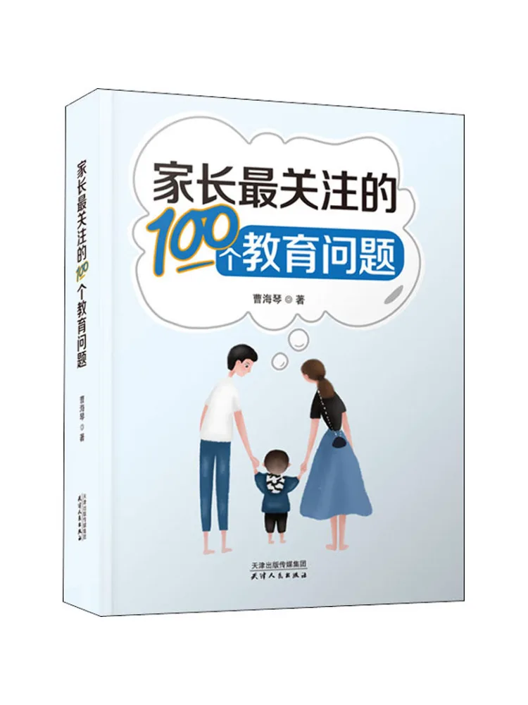 Книга-Winshare 100, самые концентрированные образовательные проблемы для родителей
Книга-Winshare 100, самые концентрированные образовательные проблемы для родителей