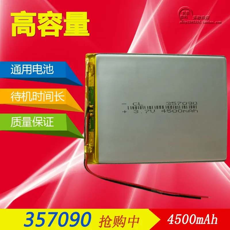 Планшетный ПК 3,7 В полимерная литиевая батарея 4500 мАч U25GT Magic Cube U25GT S18
Планшетный ПК 3,7 В полимерная литиевая батарея 4500 мАч U25GT Magic Cube U25GT S18