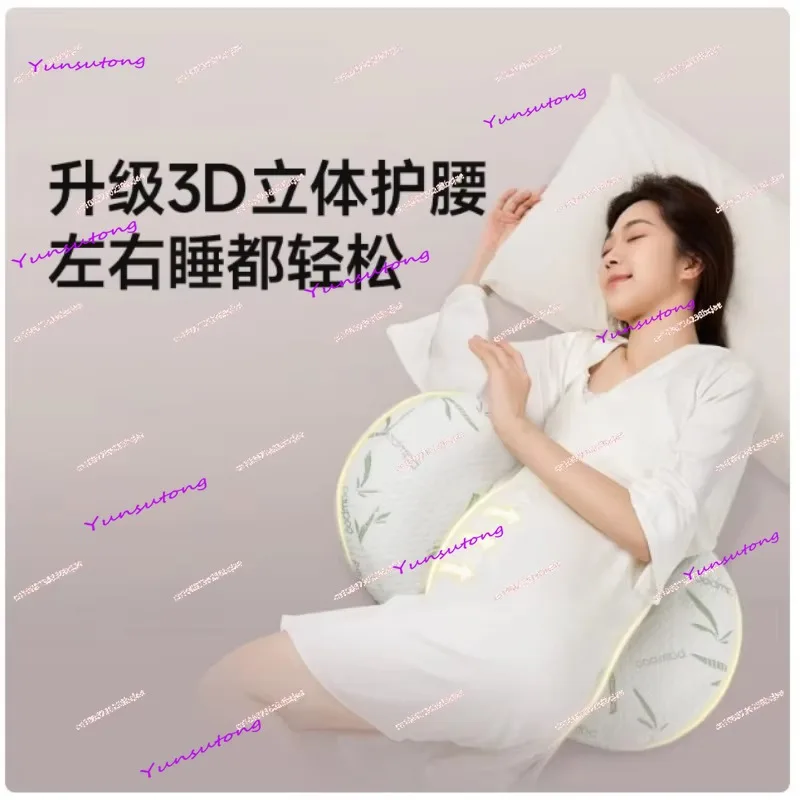 Pregnant woman pillow waist side sleep support belly pillow can be dismantled and washed
Pregnant woman pillow waist side sleep support belly pillow can be dismantled and washed