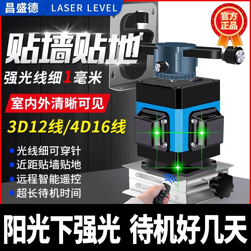 Green light 16-wire grounding instrument 4D level instrument 8-wire 12-wire fine-wire wall grounding instrument
Green light 16-wire grounding instrument 4D level instrument 8-wire 12-wire fine-wire wall grounding instrument