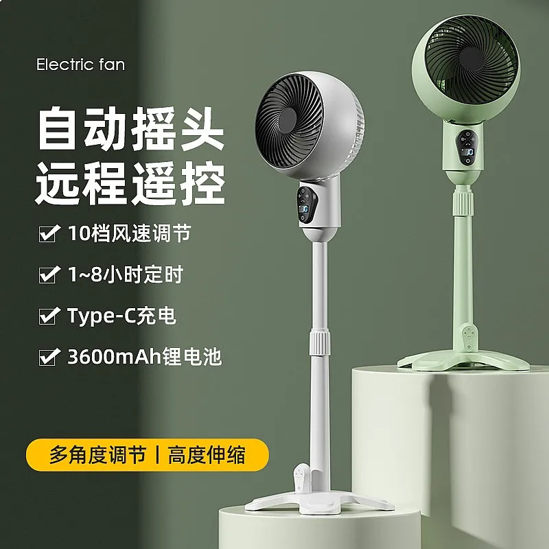 USB rechargeable air circulation fan remote control home office portable floor fan
USB rechargeable air circulation fan remote control home office portable floor fan