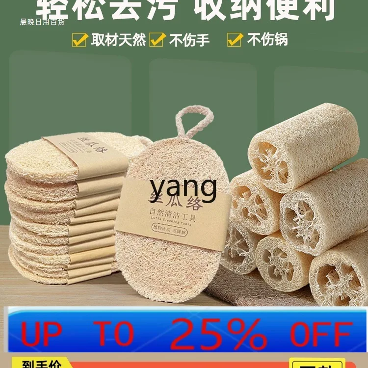 LH loofah dish towel loofah flesh dish washing kitchen household cleaning wipe scouring cloth
LH loofah dish towel loofah flesh dish washing kitchen household cleaning wipe scouring cloth