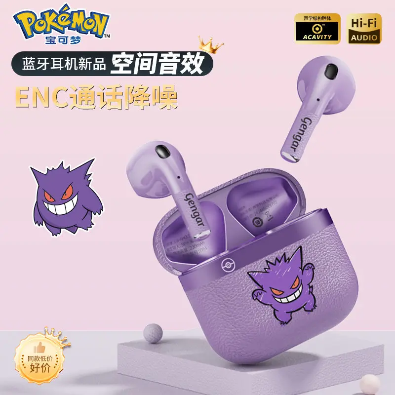 Gengar Bluetooth Earphone Stereo Wireless Headphone in-Ear HiFi Earbud HandsFree Headset with Microphone for Xiaomi IPhone Cute
Gengar Bluetooth Earphone Stereo Wireless Headphone in-Ear HiFi Earbud HandsFree Headset with Microphone for Xiaomi IPhone Cute