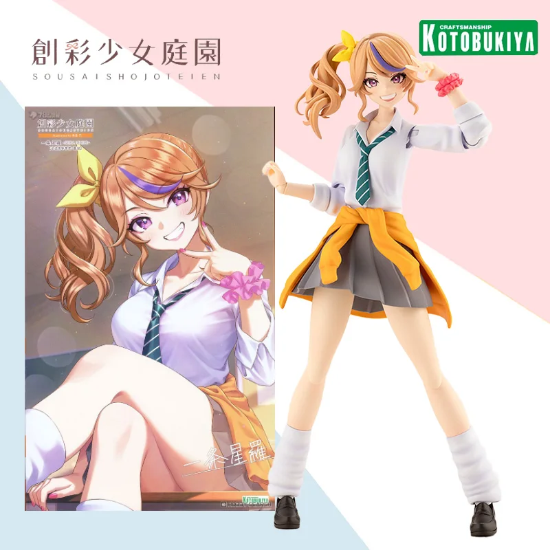 Kotobukiya Original Sousaishojoteien Seira Ichijo Reiha High School Summer Uniform 1/10th Anime Figure Assembly Model Toy Gift
Kotobukiya Original Sousaishojoteien Seira Ichijo Reiha High School Summer Uniform 1/10th Anime Figure Assembly Model Toy Gift