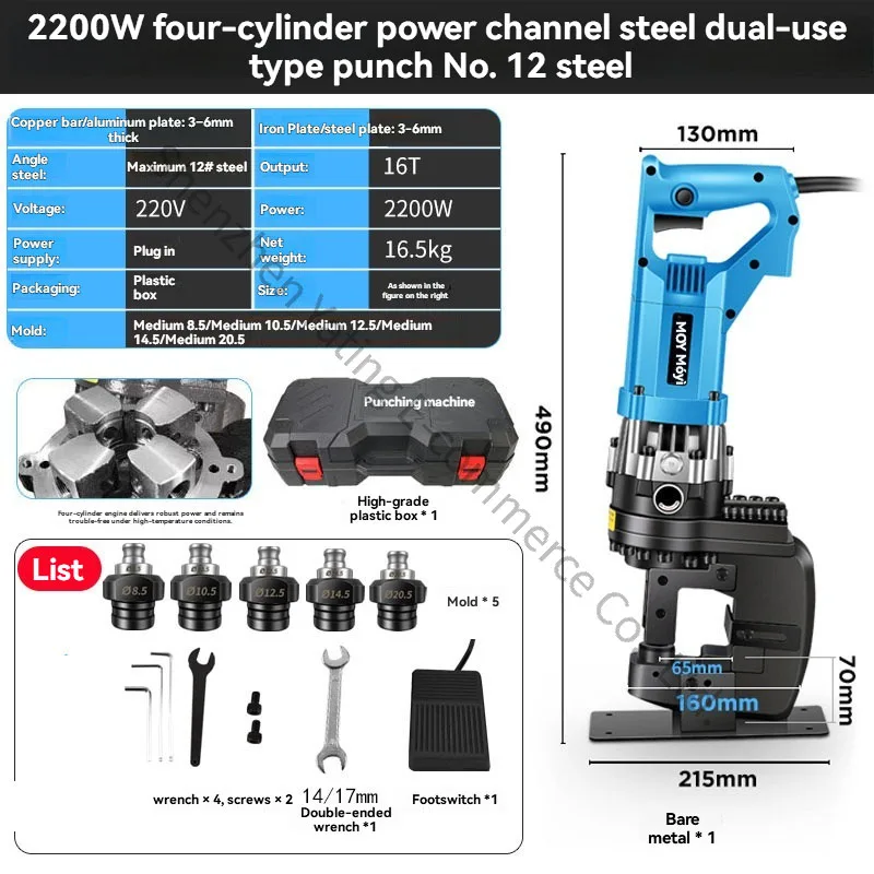 New 220v Four Cylinder Power Portable Electric Hydraulic Punching Machine Small Angle Iron Channel Steel Hole Puncher
New 220v Four Cylinder Power Portable Electric Hydraulic Punching Machine Small Angle Iron Channel Steel Hole Puncher