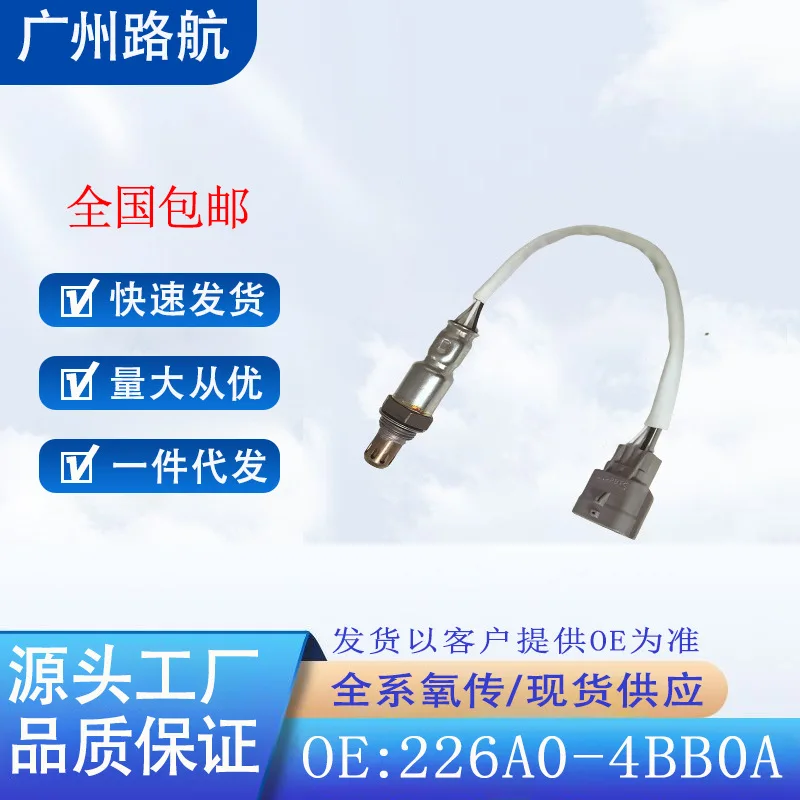 Oxygen Sensor for Nissan MAXIMA 2.0L and Infiniti 5.6L 226A0-4BB0A 234-8020 car engine replacement parts
Oxygen Sensor for Nissan MAXIMA 2.0L and Infiniti 5.6L 226A0-4BB0A 234-8020 car engine replacement parts