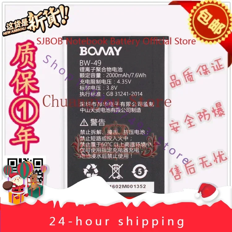 Для смартфона Banghua L1 аккумуляторная панель Banghua L1 BW-49 2000 мА аккумулятор
Для смартфона Banghua L1 аккумуляторная панель Banghua L1 BW-49 2000 мА аккумулятор