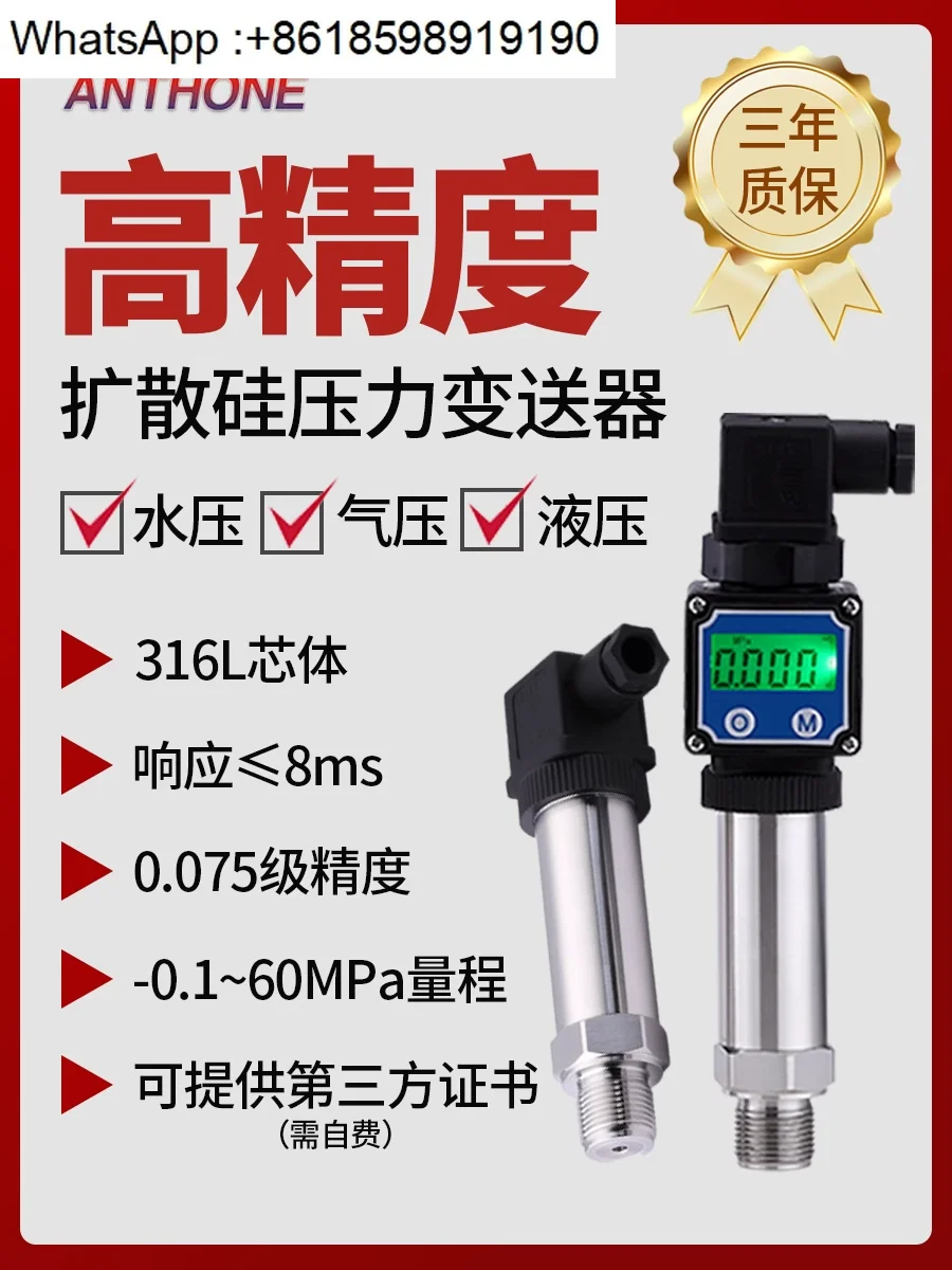 Pressure transmitter 4-20mA digital display high precision pressure transmitter inlet diffusion silicon pressure sensor
Pressure transmitter 4-20mA digital display high precision pressure transmitter inlet diffusion silicon pressure sensor