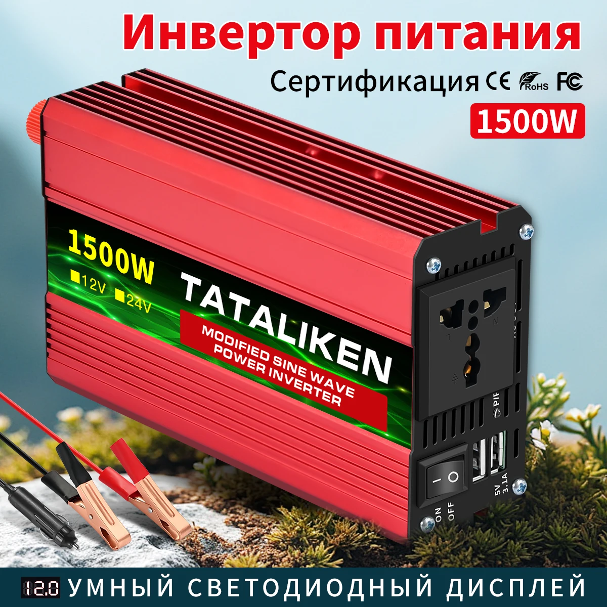 Инвертор с преобразователем струнной волны 12V инвертор постоянного тока 220 портативный инвертор солнечной энергии
Инвертор с преобразователем струнной волны 12V инвертор постоянного тока 220 портативный инвертор солнечной энергии
