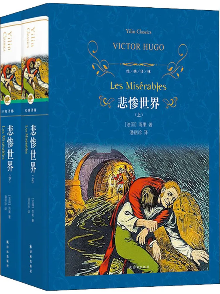 Book-Winshare Les Misérables 2 Volumes
Book-Winshare Les Misérables 2 Volumes