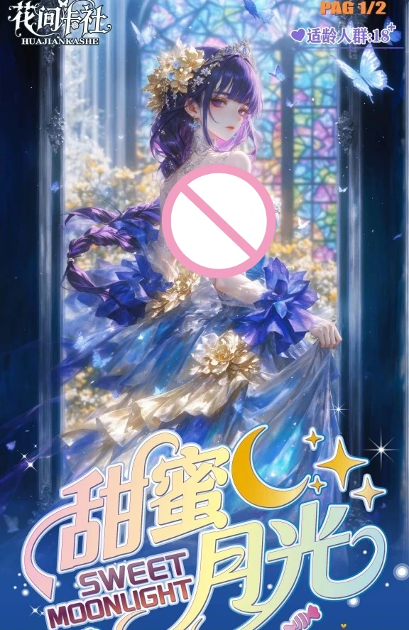 Sweet Moonlight Premium Anime Game Goddess Acrylic Craft Card Blind Box A5 Size 14 Themes 119 Images Limited Edition Trendy Toy
Sweet Moonlight Premium Anime Game Goddess Acrylic Craft Card Blind Box A5 Size 14 Themes 119 Images Limited Edition Trendy Toy