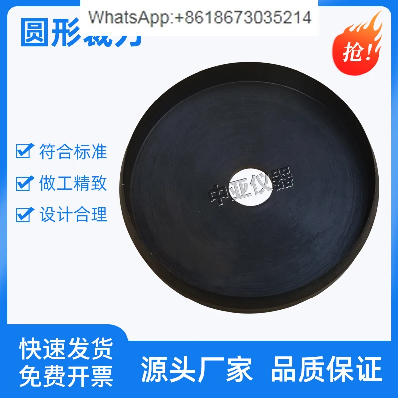 Round cutter, dumbbell cutter, rectangular cutter, dumbbell sample