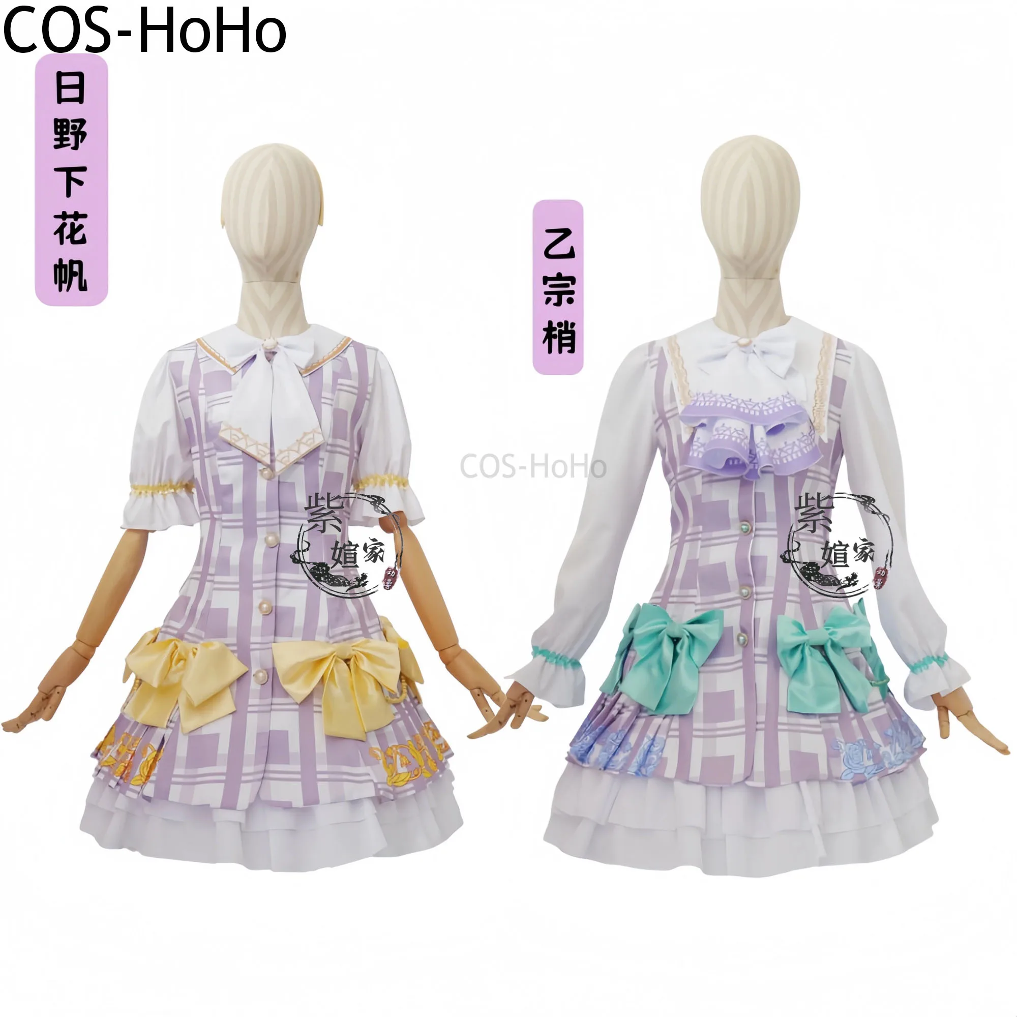 COS-HoHo Anime Lovelive Hasu No Sora Jogakuin School Hinoshita Kaho/Otomune Kozue Game Suit Lovely Dress Uniform Cosplay Costume
COS-HoHo Anime Lovelive Hasu No Sora Jogakuin School Hinoshita Kaho/Otomune Kozue Game Suit Lovely Dress Uniform Cosplay Costume