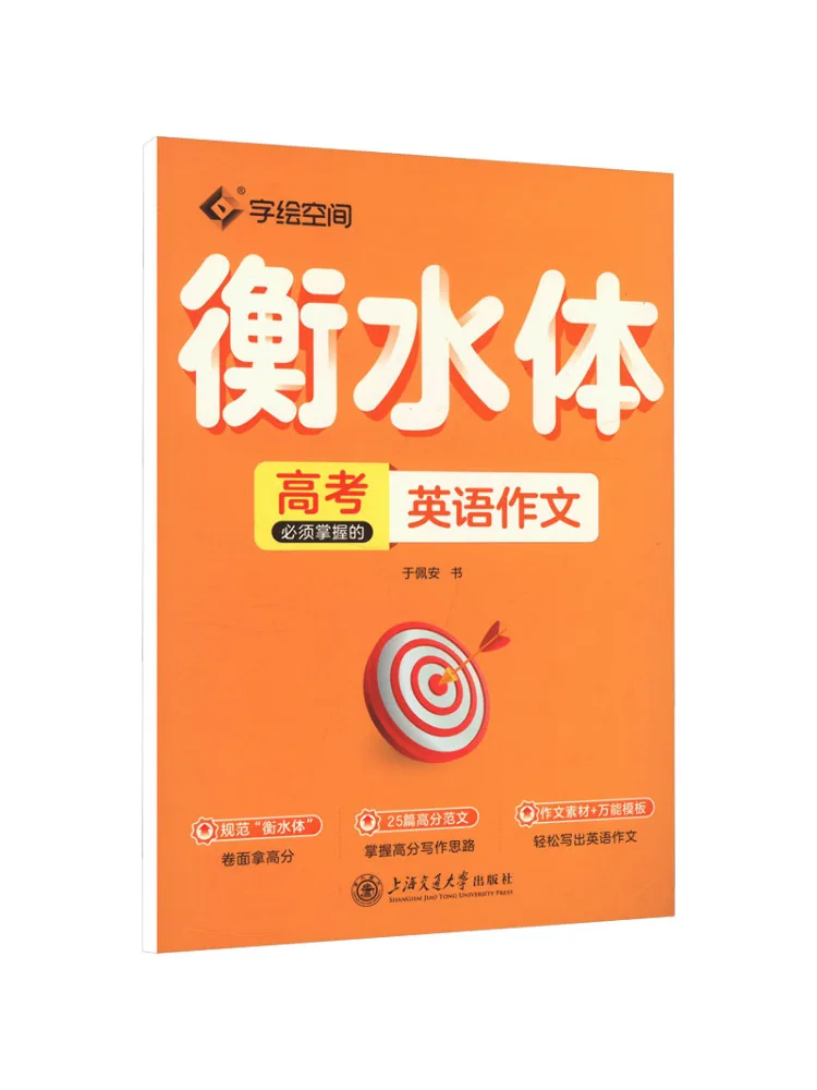 Книга-Winshare English Composition Musts для вступительного экзамена колледжа
Книга-Winshare English Composition Musts для вступительного экзамена колледжа