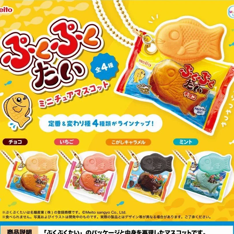 Capsule Toy Kids Creative Toy Taiyaki Fudge Miniature Simulation Food Keychain Bag Accessories
Capsule Toy Kids Creative Toy Taiyaki Fudge Miniature Simulation Food Keychain Bag Accessories
