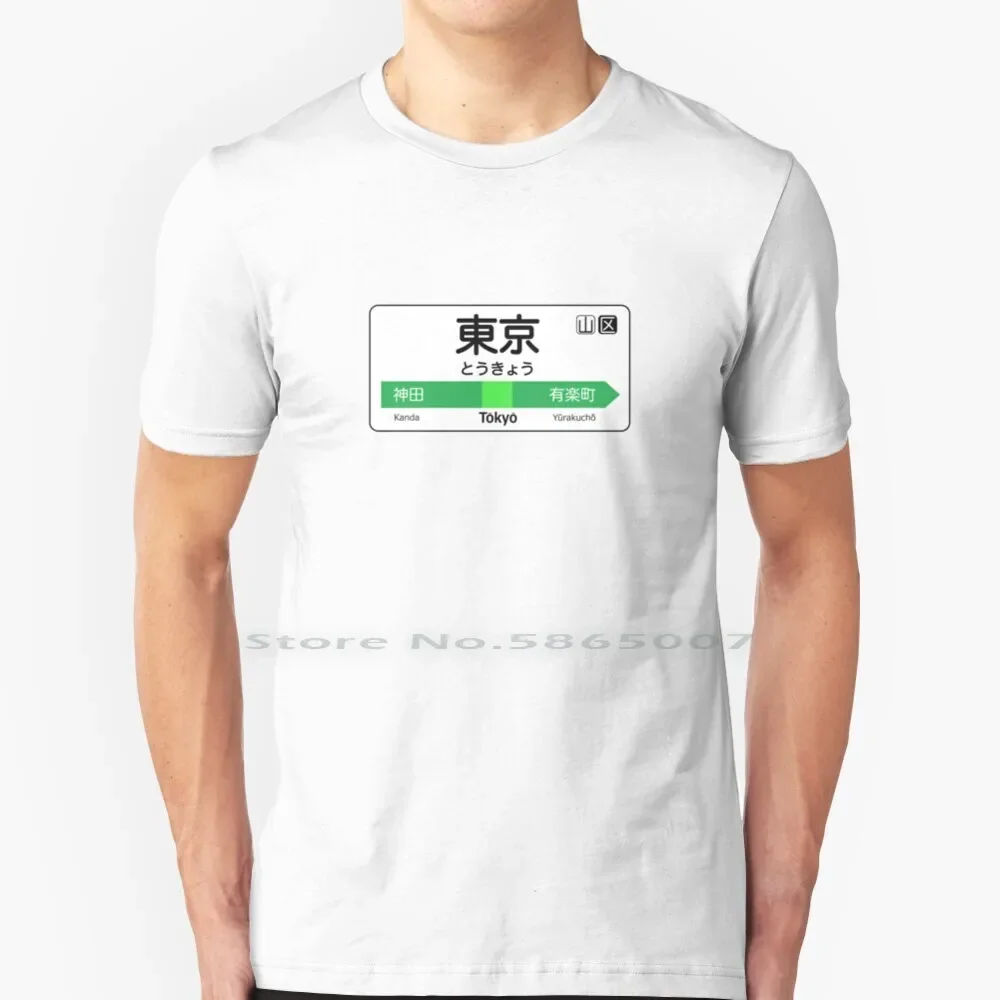 Tokyo Train Station Sign-Tokyo Yamanote Line T Shirt 100% Cotton Japan Tokyo Yamanote Shinjuku Harajuku Shibuya Ikebukuro
Tokyo Train Station Sign-Tokyo Yamanote Line T Shirt 100% Cotton Japan Tokyo Yamanote Shinjuku Harajuku Shibuya Ikebukuro