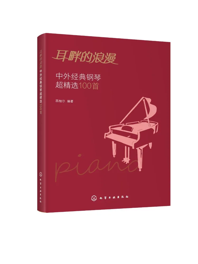 Book-Winshare Romantic on the Ears 100 Super Selected Chinese and Foreign Classic Pianos
Book-Winshare Romantic on the Ears 100 Super Selected Chinese and Foreign Classic Pianos