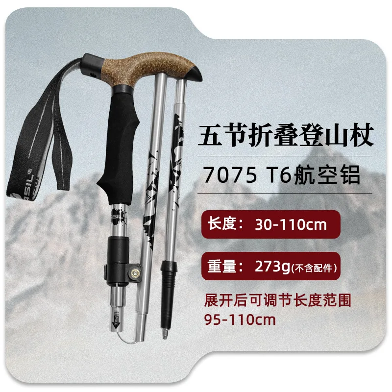 Outdoor Hiking Pole 7075 Aluminum Alloy Ultra-light Ultra-short Bending Handle Folding Pole Off-road N85 Bending Handle 110cm
Outdoor Hiking Pole 7075 Aluminum Alloy Ultra-light Ultra-short Bending Handle Folding Pole Off-road N85 Bending Handle 110cm