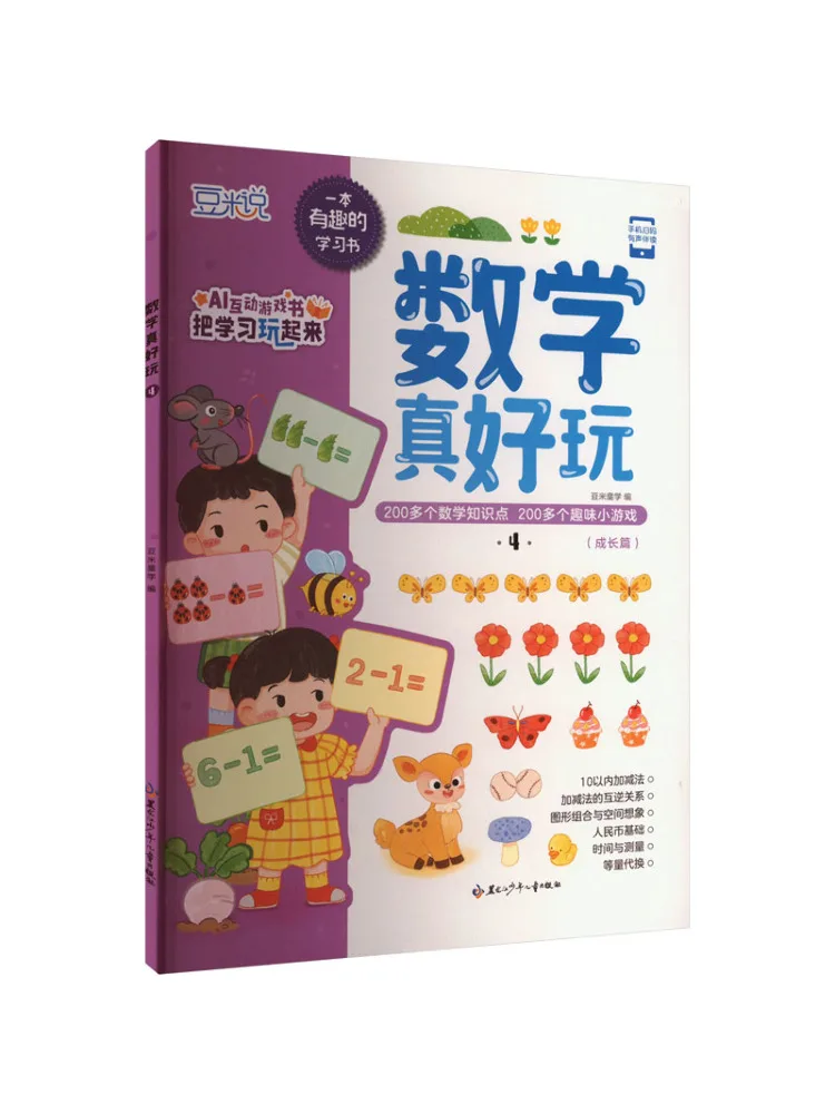 Book-Winshare Mathematics Is Really Fun 4