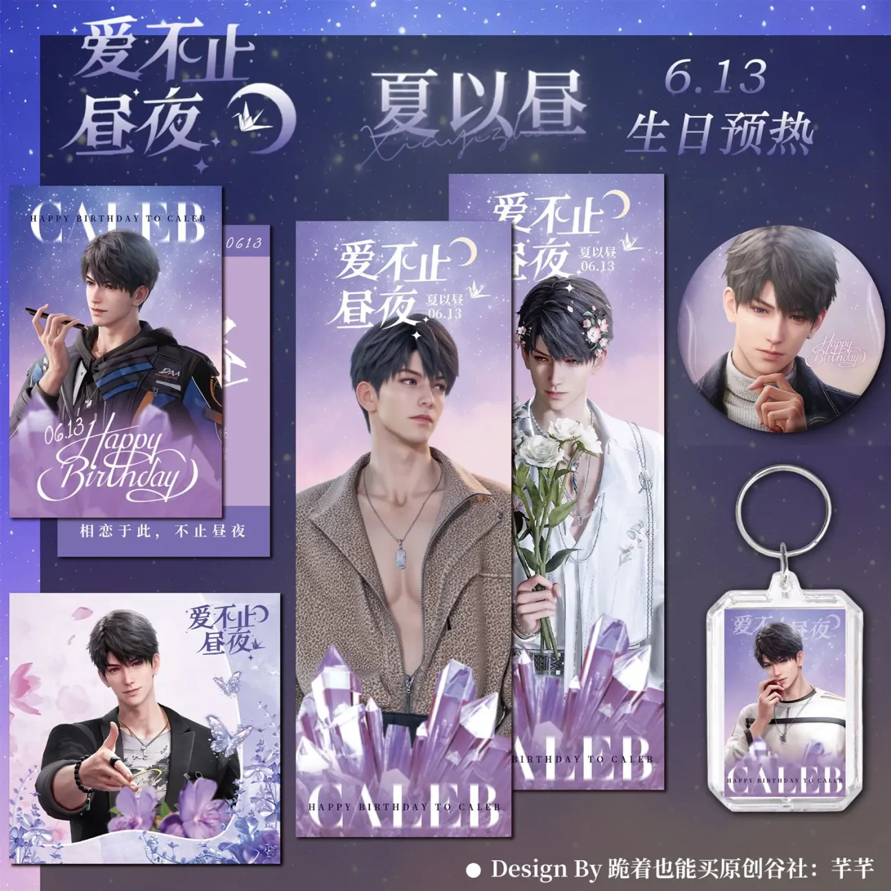 Love and Deepspace Caleb Cosplay Anime figure birthday series Laser ticket badge brooch pendant set Accessories ornament gift
Love and Deepspace Caleb Cosplay Anime figure birthday series Laser ticket badge brooch pendant set Accessories ornament gift