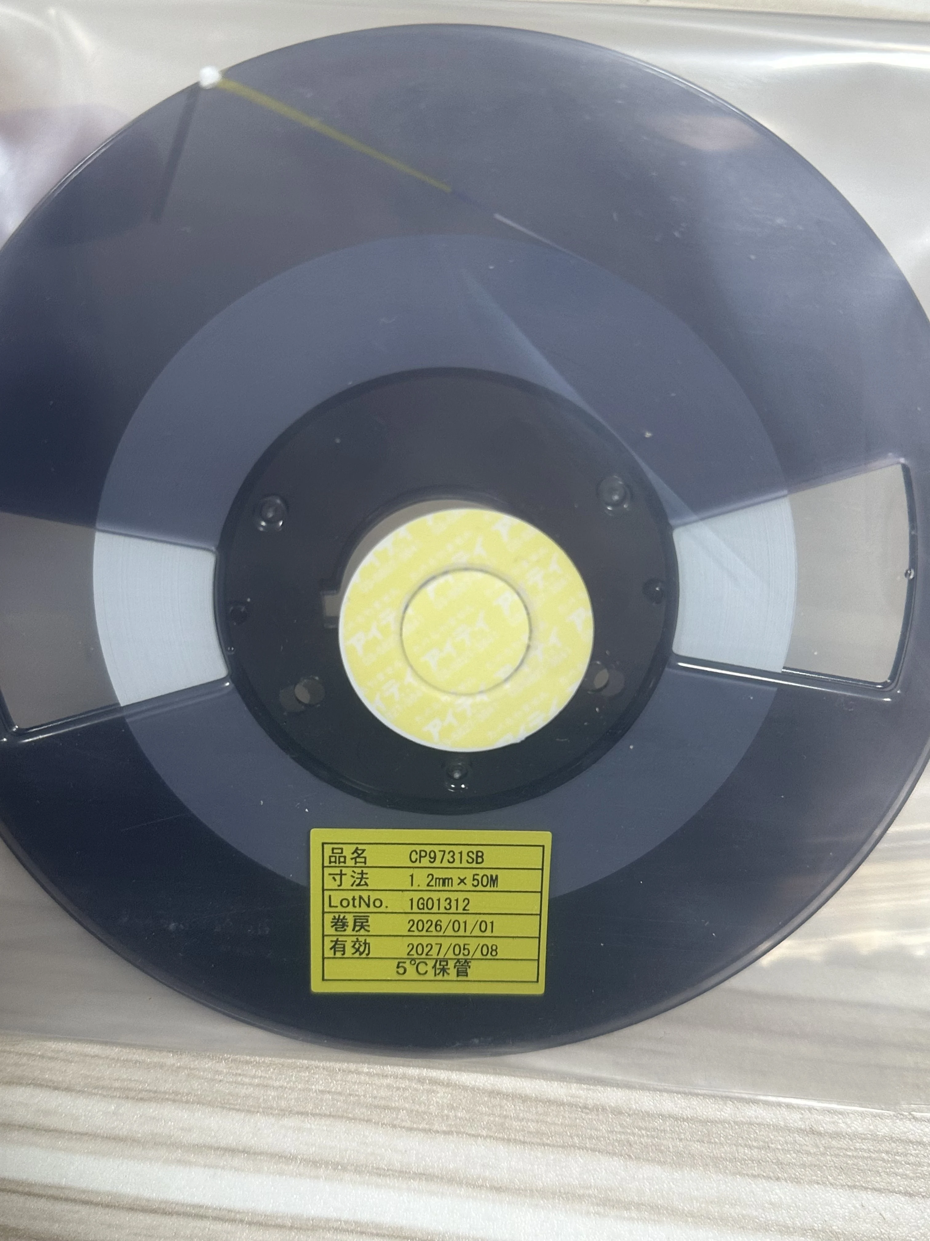 Оригинал CP9731SB 1,0 мм * 50 м 1,2 мм * 50 м 1,5 мм * 50 м фототропная пленка фотоэлемент на FPC в PCB
Оригинал CP9731SB 1,0 мм * 50 м 1,2 мм * 50 м 1,5 мм * 50 м фототропная пленка фотоэлемент на FPC в PCB