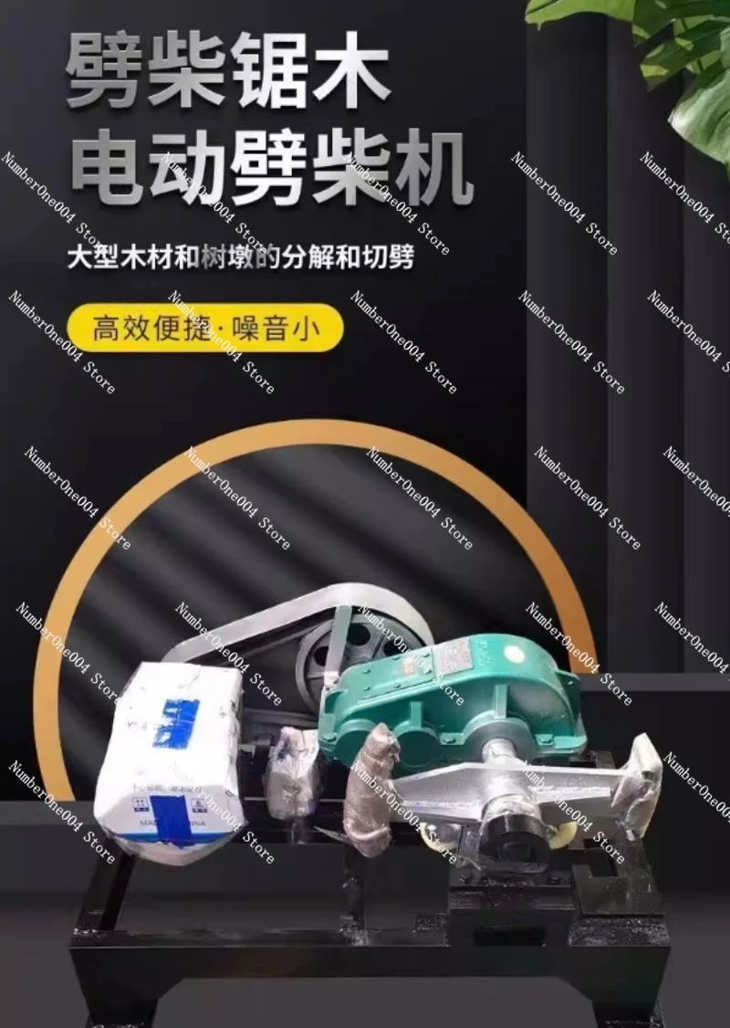 Household Wood Splitting Machine, Efficient Firewood Chopper 4KW Horizontal Electric Log Splitter,
Household Wood Splitting Machine, Efficient Firewood Chopper 4KW Horizontal Electric Log Splitter,