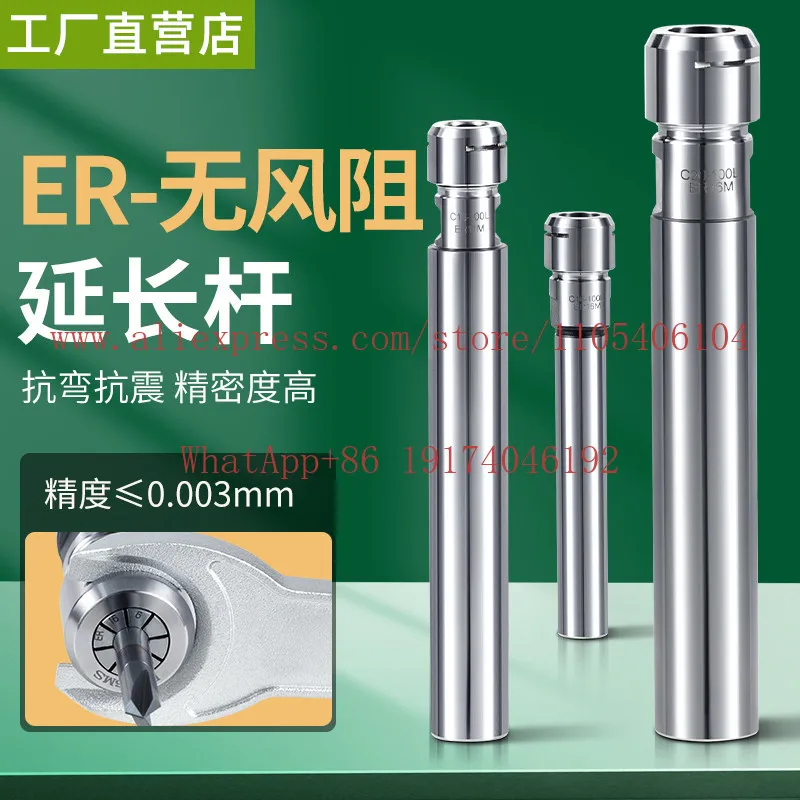 ER11 1620MS high precision no wind resistance ER extension rod straight shank CNC engraving machine numerical control shank
ER11 1620MS high precision no wind resistance ER extension rod straight shank CNC engraving machine numerical control shank