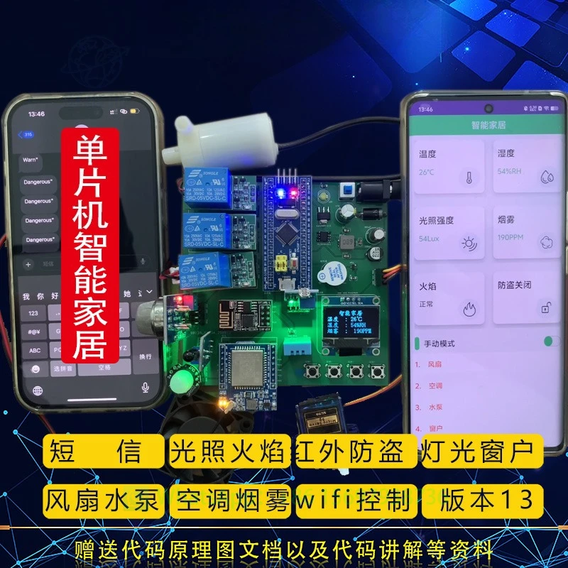 Система умного дома STM32 MCU, автоматическая пожарная безопасность с управлением распознаванием речи, готовый продукт для интеллектуального управления домом
Система умного дома STM32 MCU, автоматическая пожарная безопасность с управлением распознаванием речи, готовый продукт для интеллектуального управления домом
